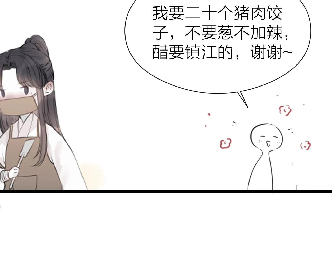 假条 第14页