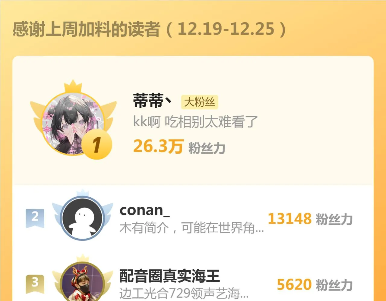 假条 第17页