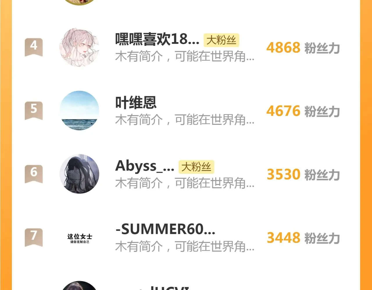 假条 第18页