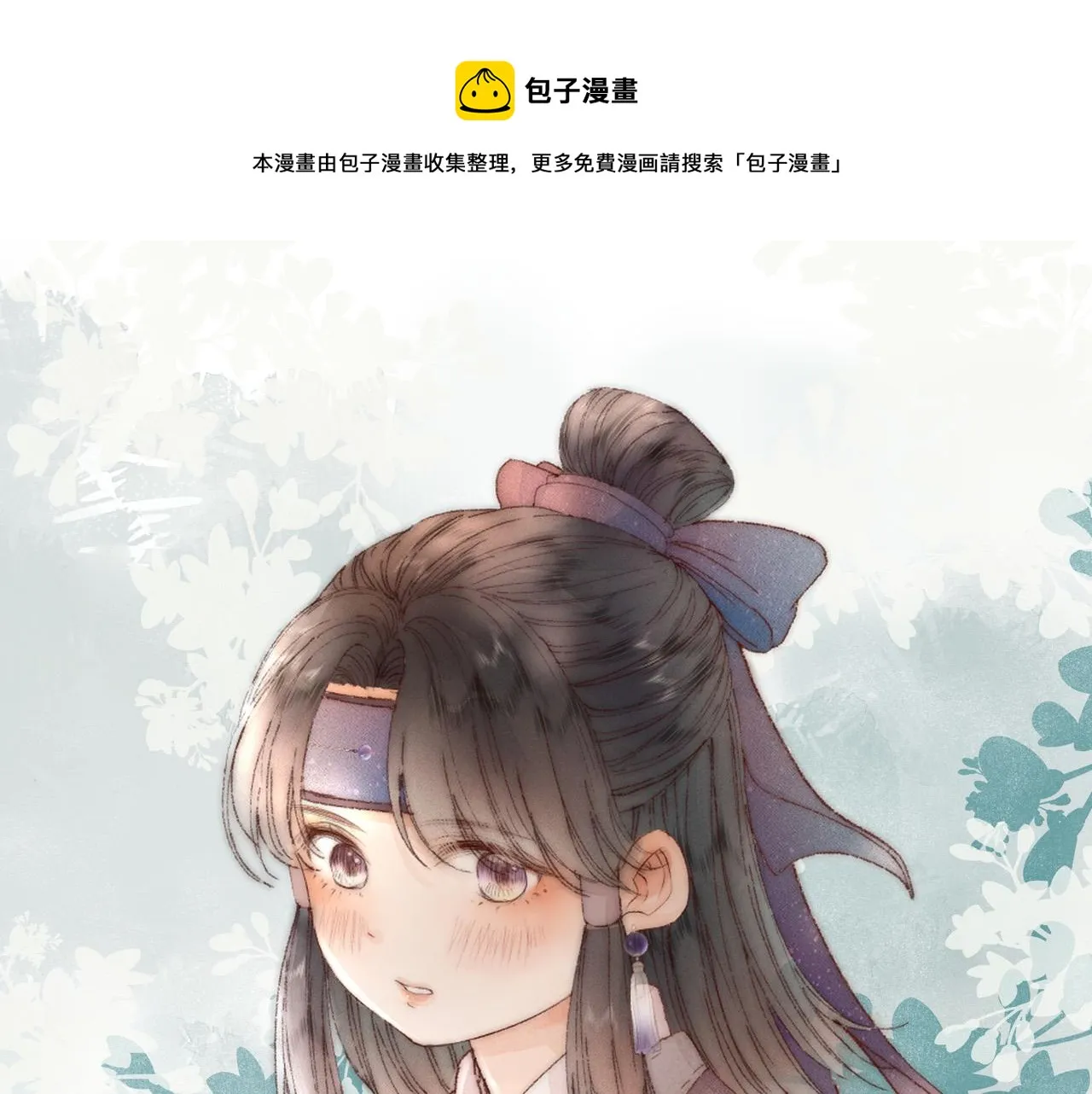 第99话 大丈夫能屈能伸 第1页