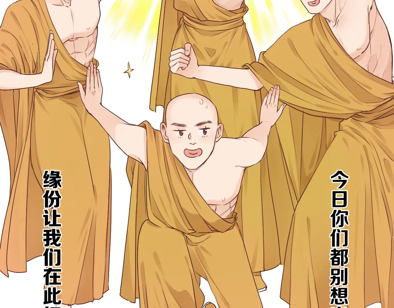 第99话 大丈夫能屈能伸 第12页