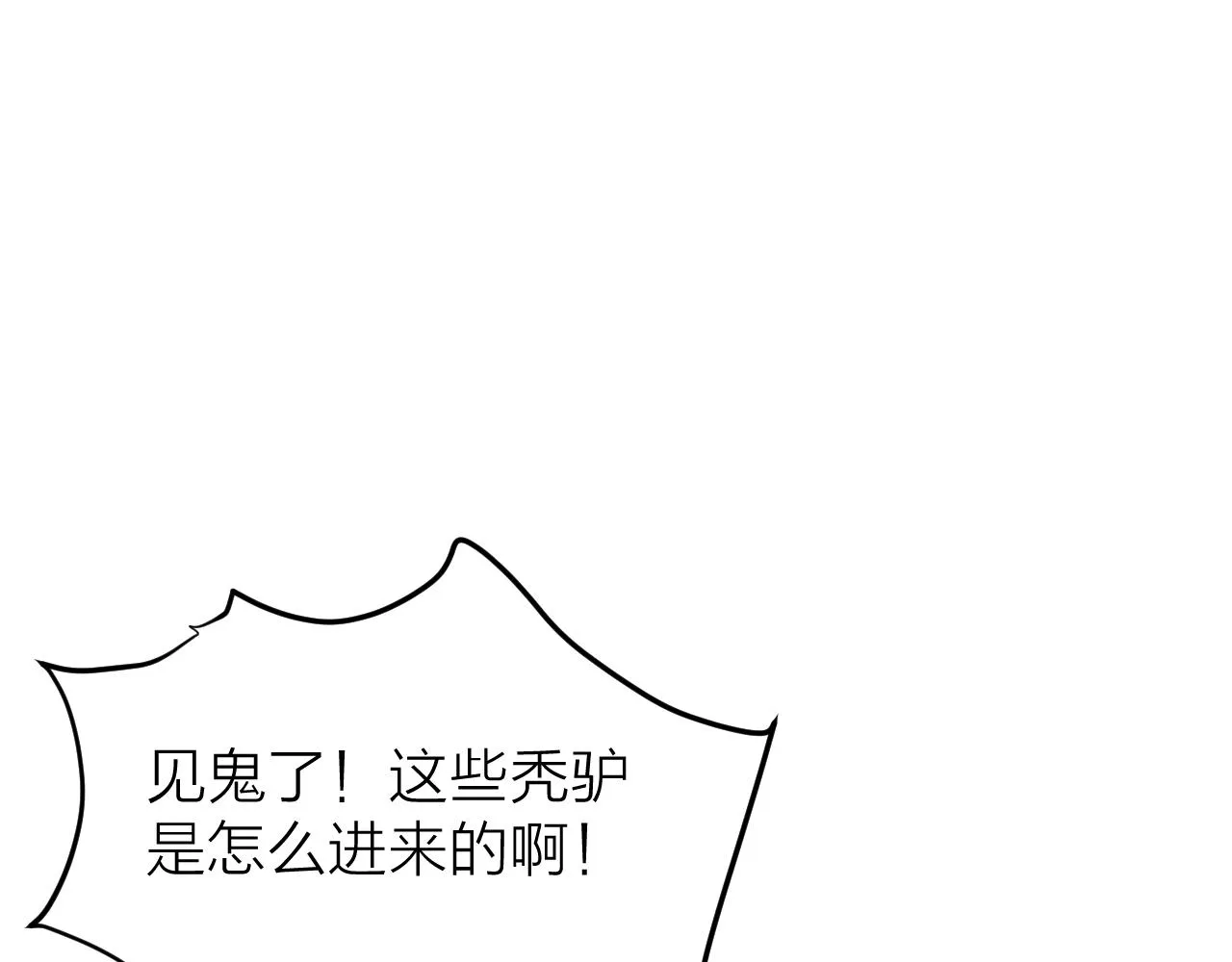 第99话 大丈夫能屈能伸 第14页