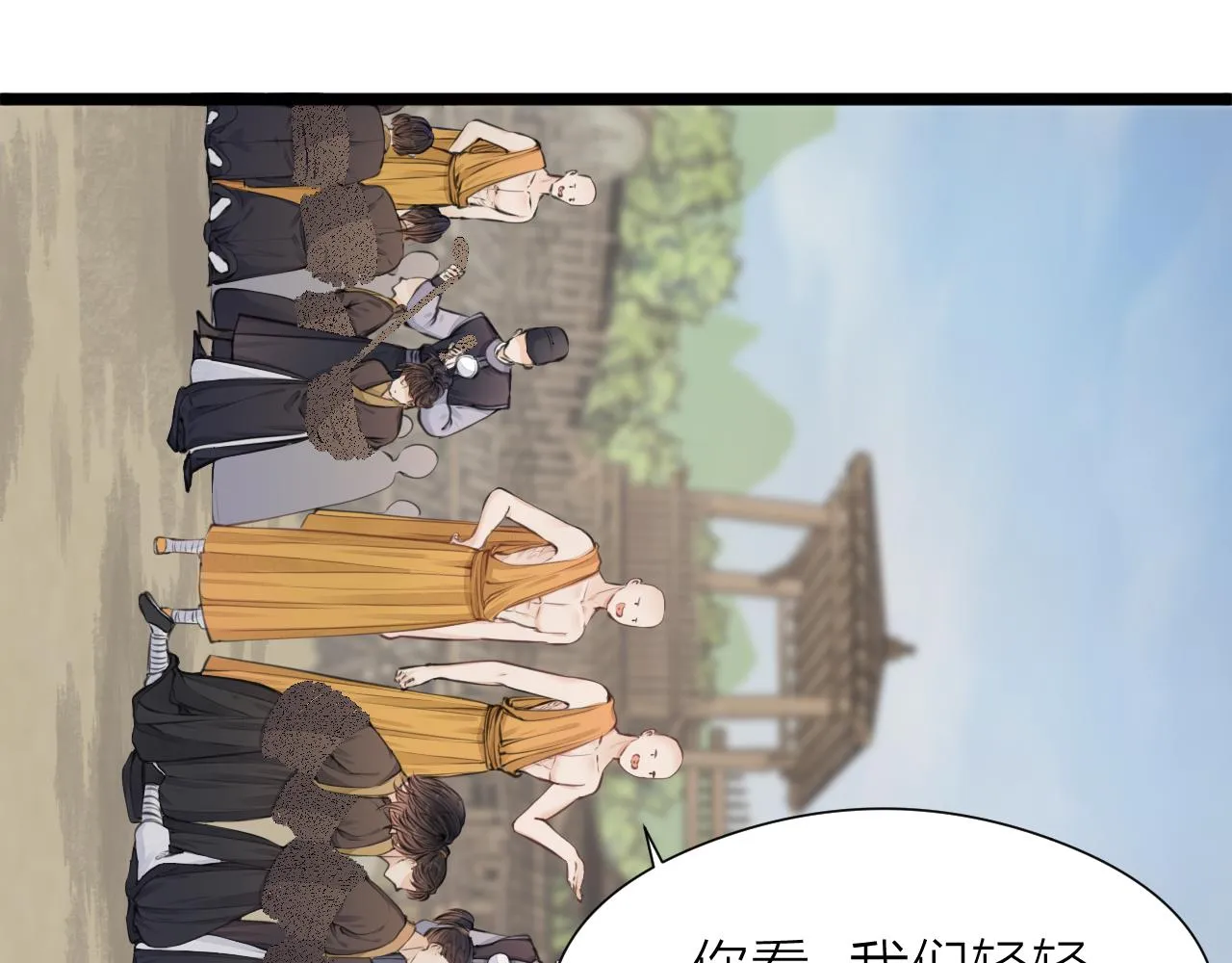 第99话 大丈夫能屈能伸 第24页