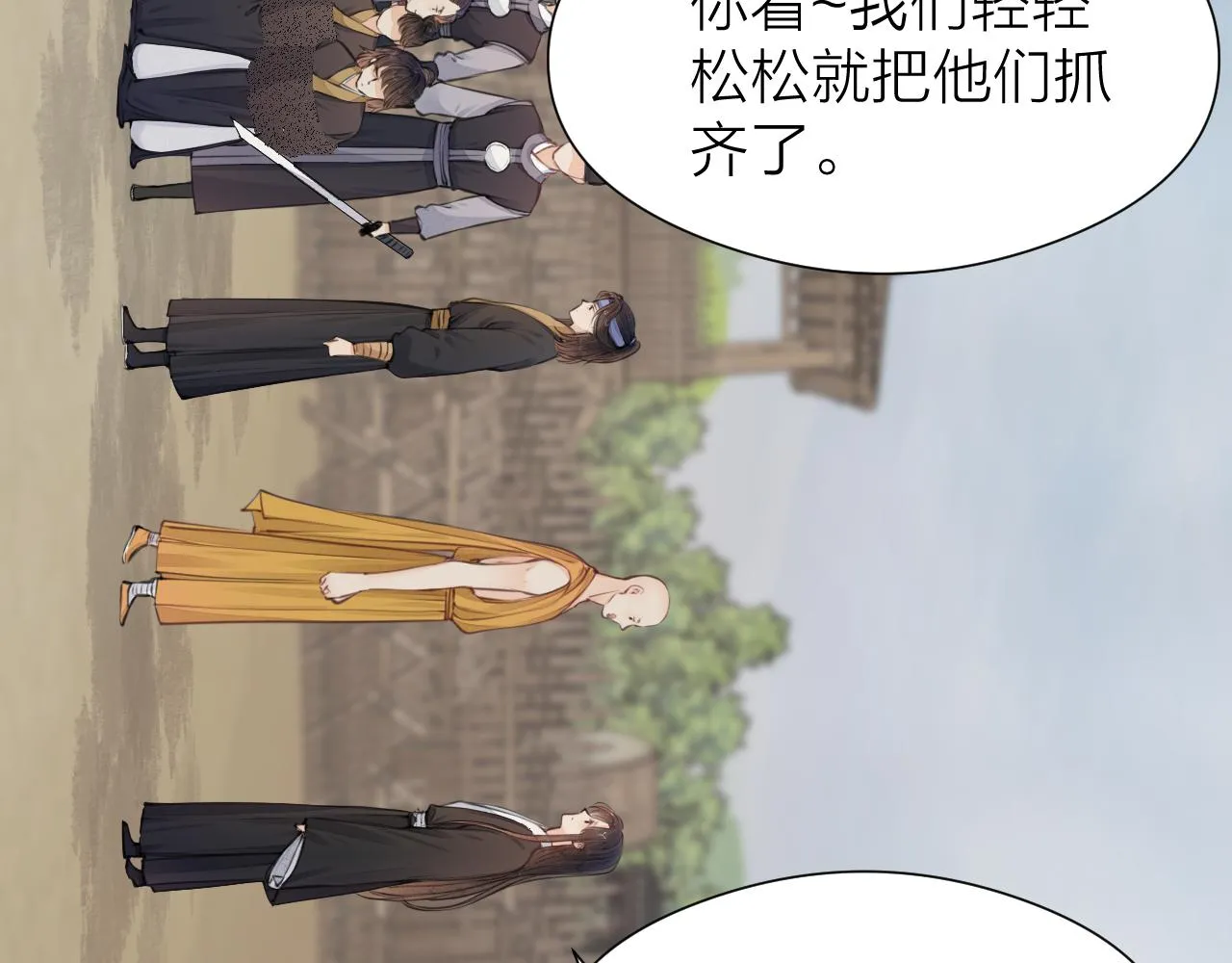 第99话 大丈夫能屈能伸 第25页
