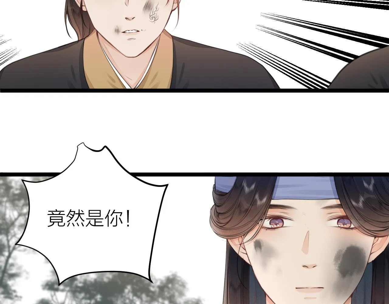 第99话 大丈夫能屈能伸 第27页