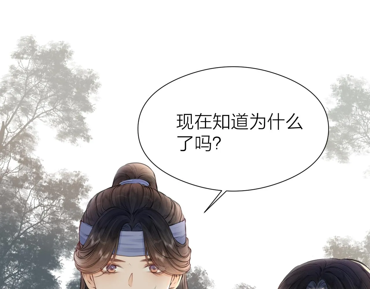 第99话 大丈夫能屈能伸 第33页