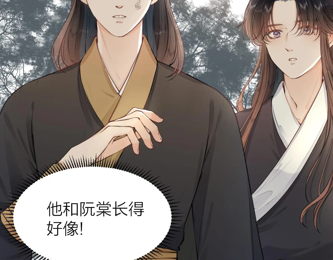 第99话 大丈夫能屈能伸 第34页