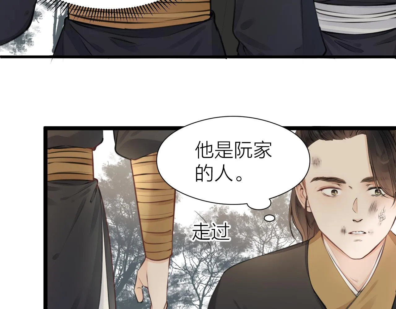 第99话 大丈夫能屈能伸 第35页