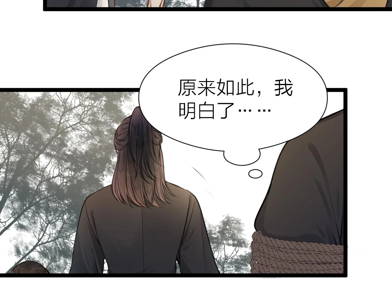 第99话 大丈夫能屈能伸 第36页