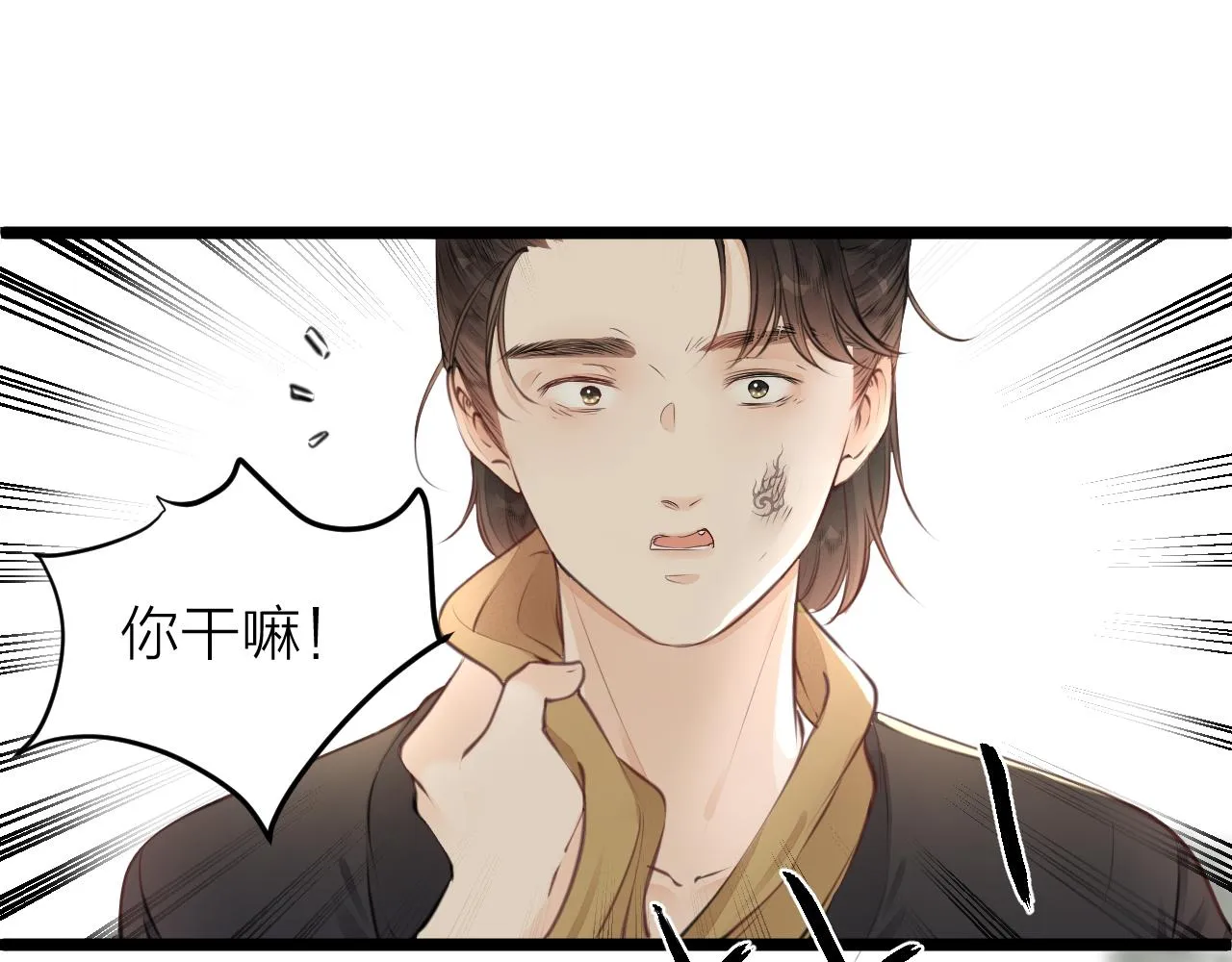 第99话 大丈夫能屈能伸 第37页