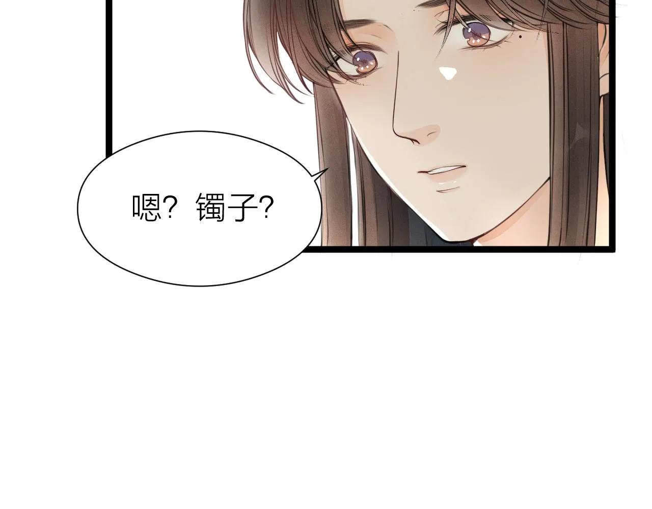 第99话 大丈夫能屈能伸 第41页
