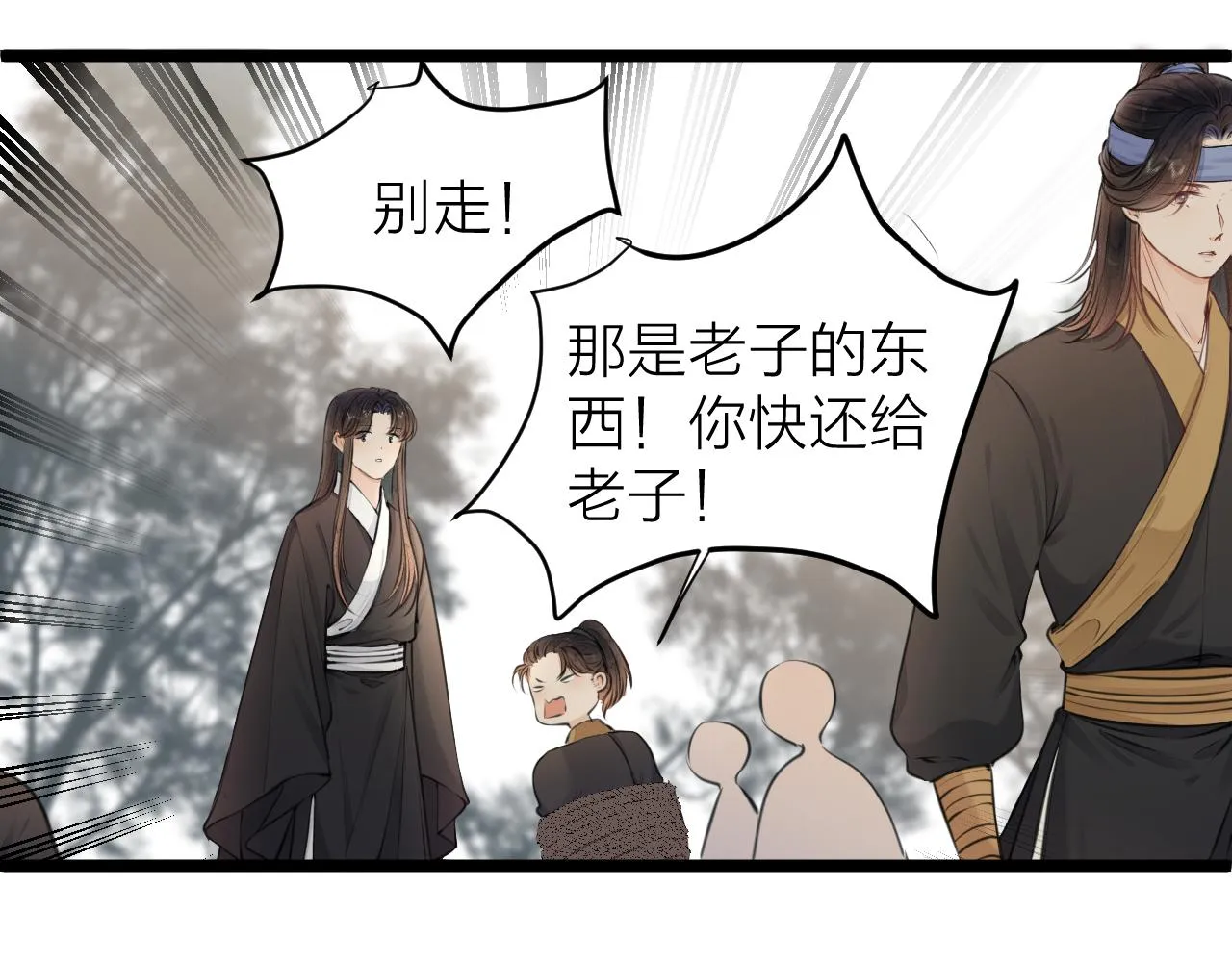 第99话 大丈夫能屈能伸 第42页