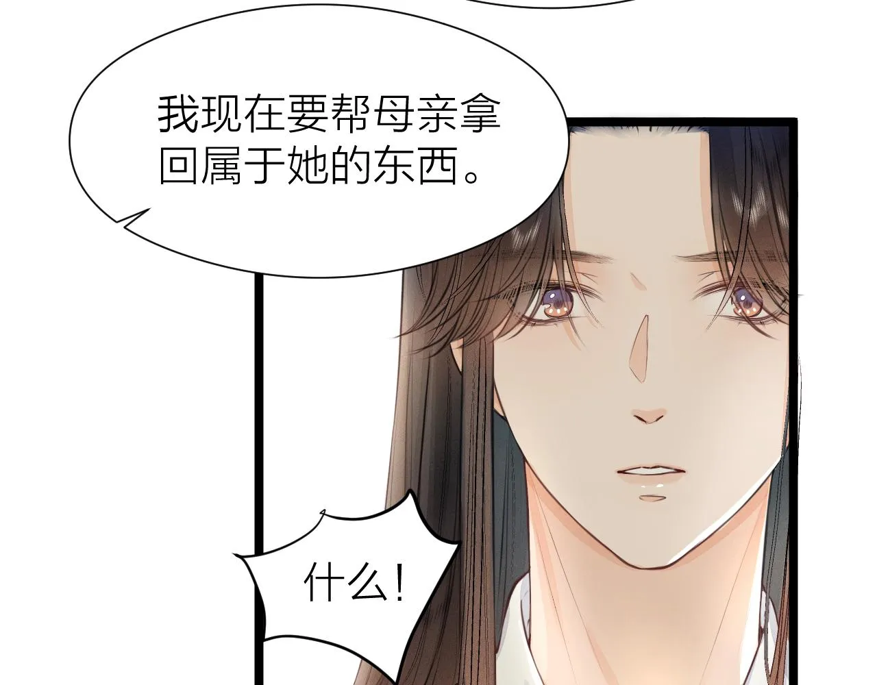 第99话 大丈夫能屈能伸 第47页