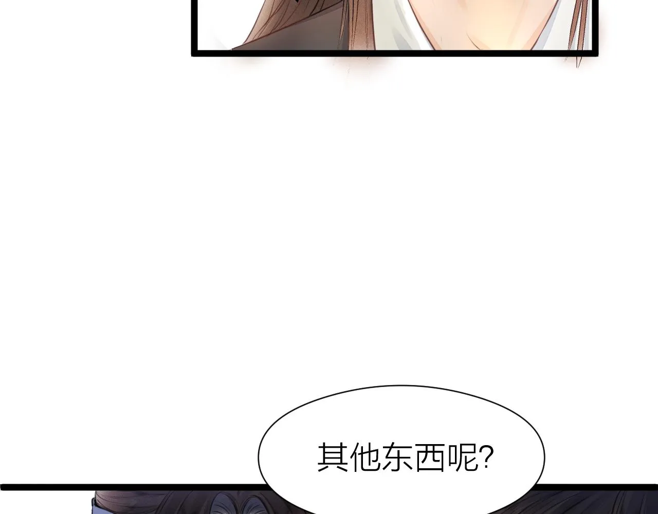 第99话 大丈夫能屈能伸 第48页