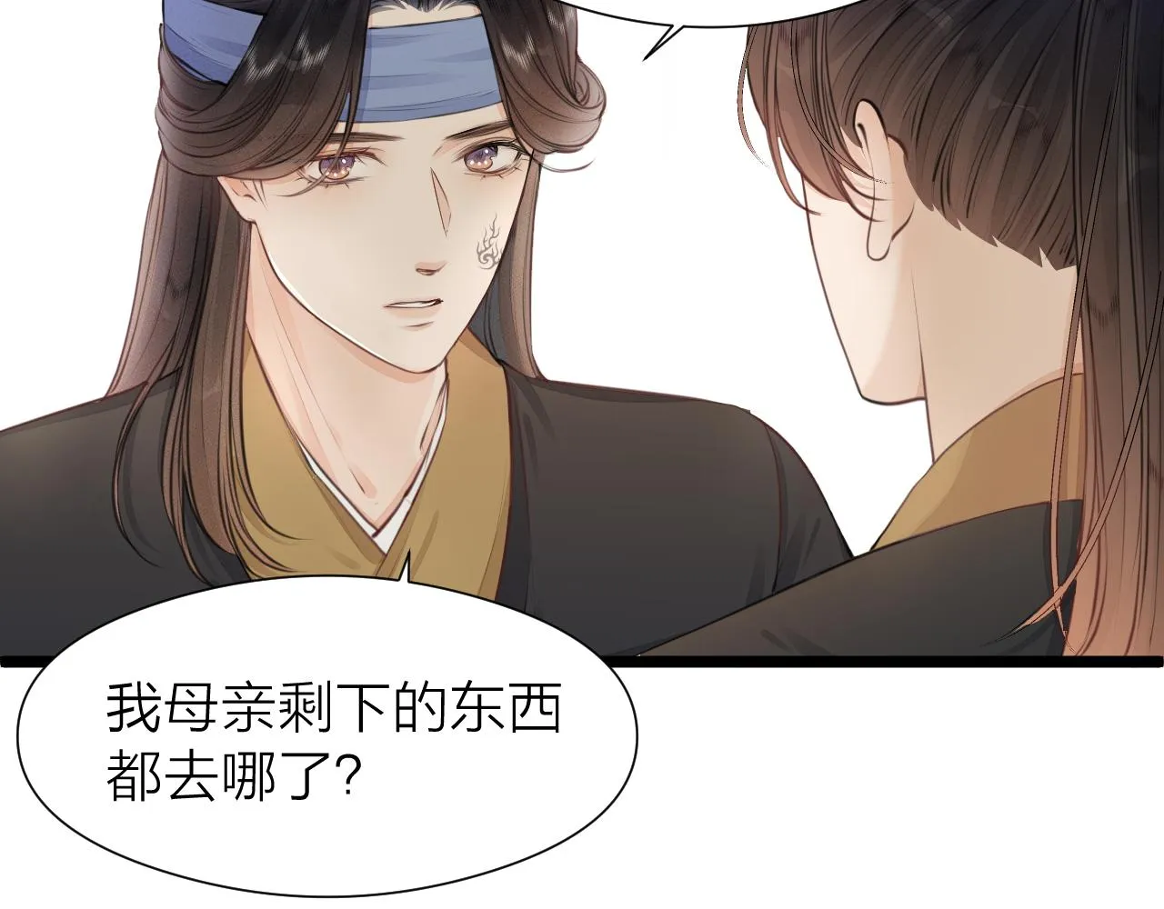 第99话 大丈夫能屈能伸 第49页