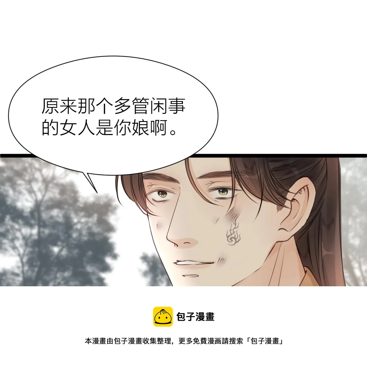 第99话 大丈夫能屈能伸 第50页
