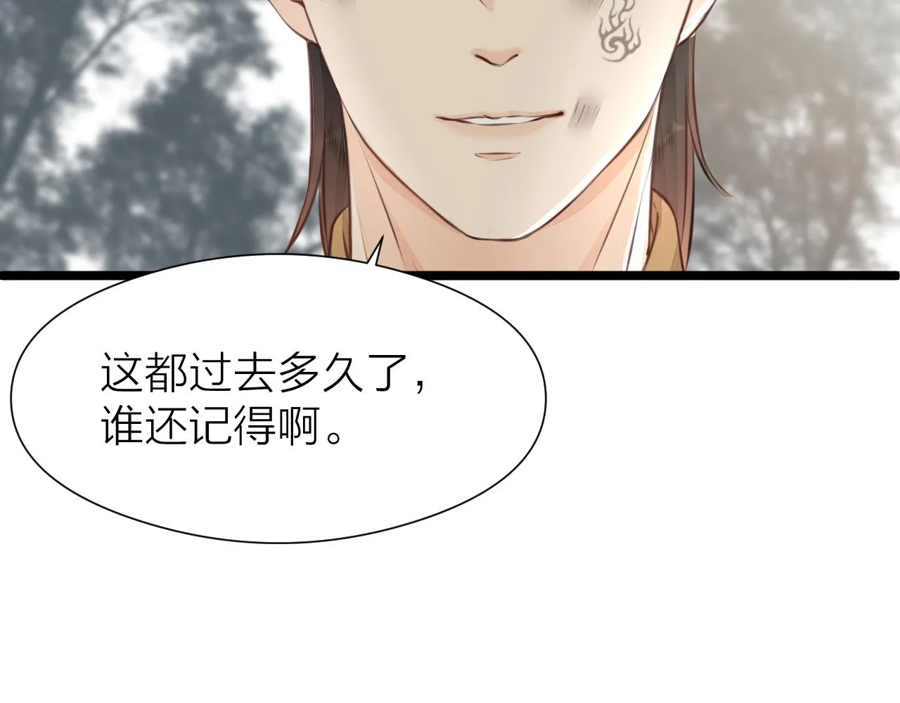 第99话 大丈夫能屈能伸 第53页