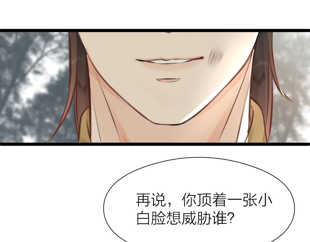 第99话 大丈夫能屈能伸 第54页