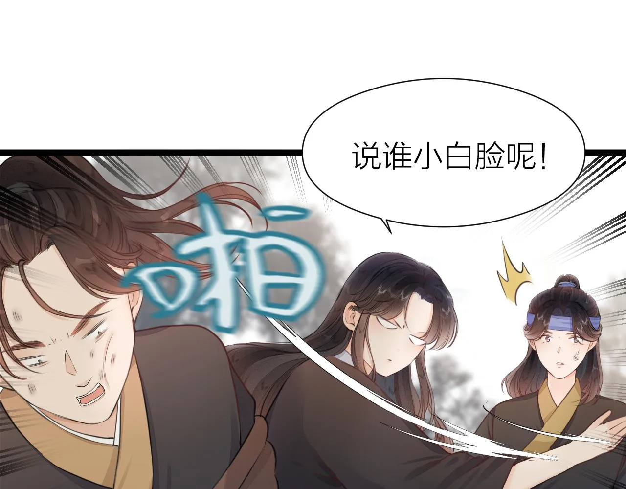 第99话 大丈夫能屈能伸 第56页