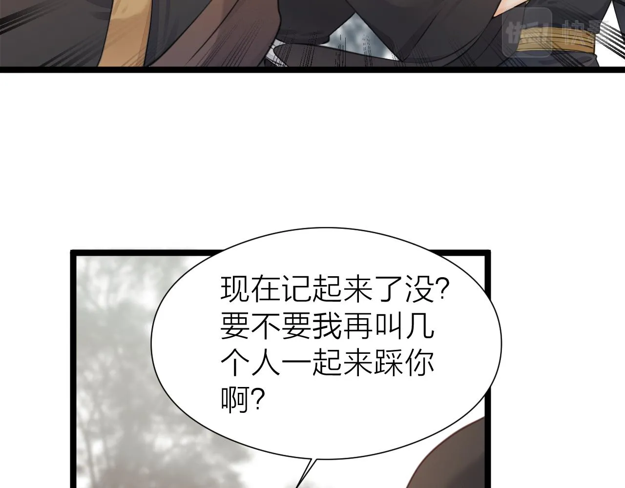 第99话 大丈夫能屈能伸 第57页
