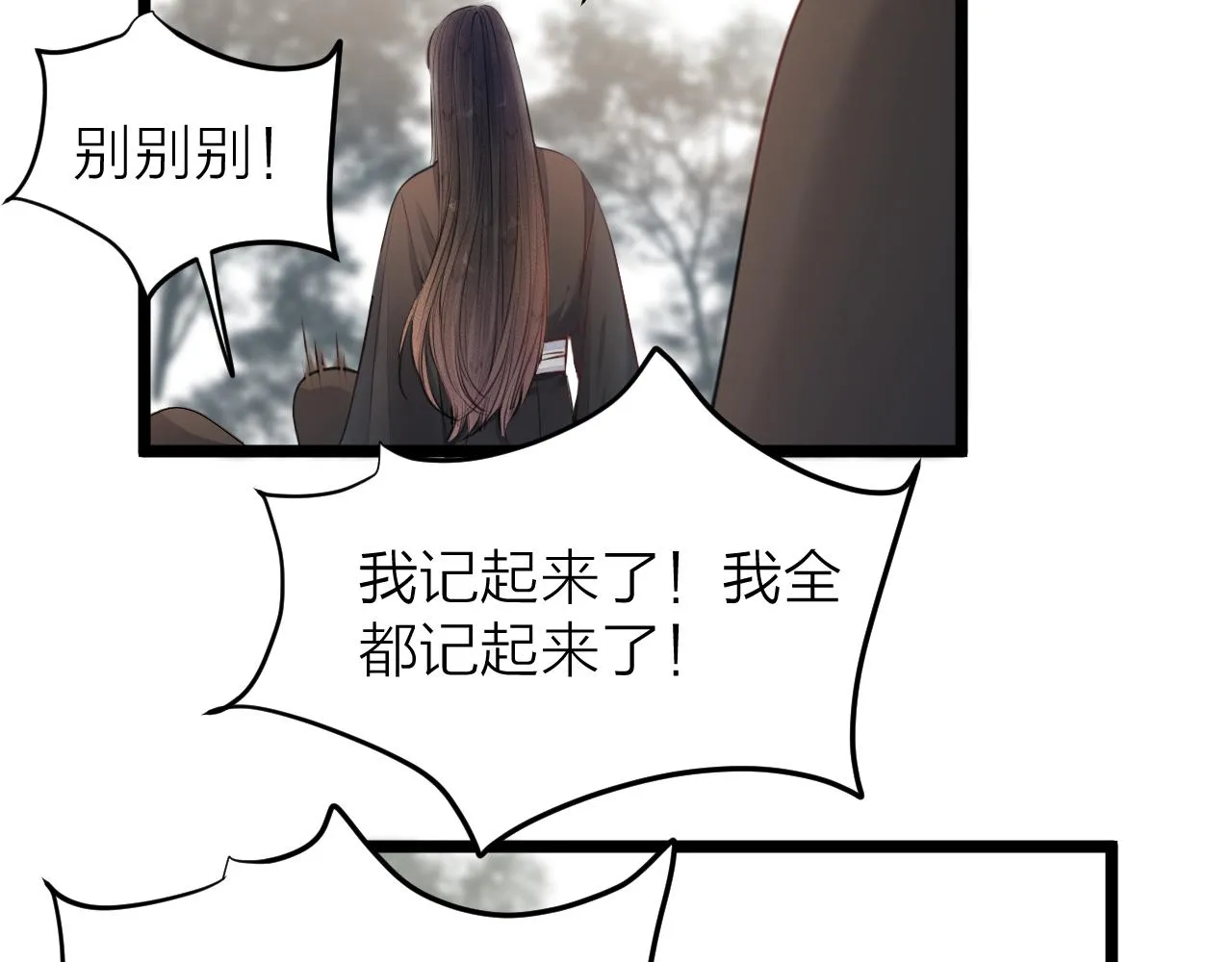 第99话 大丈夫能屈能伸 第58页