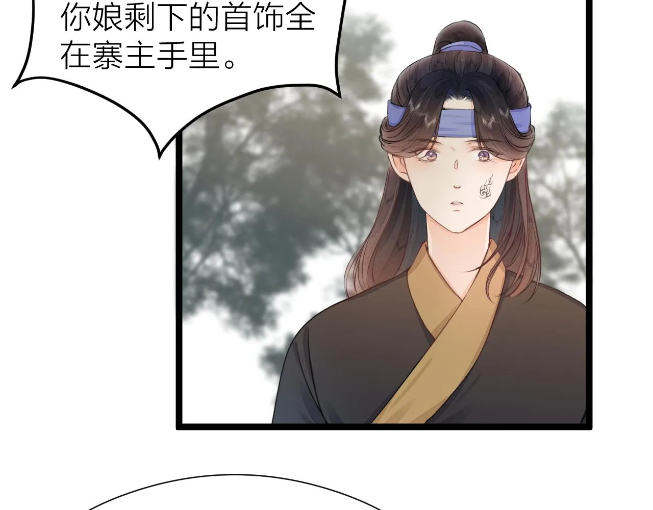 第99话 大丈夫能屈能伸 第59页