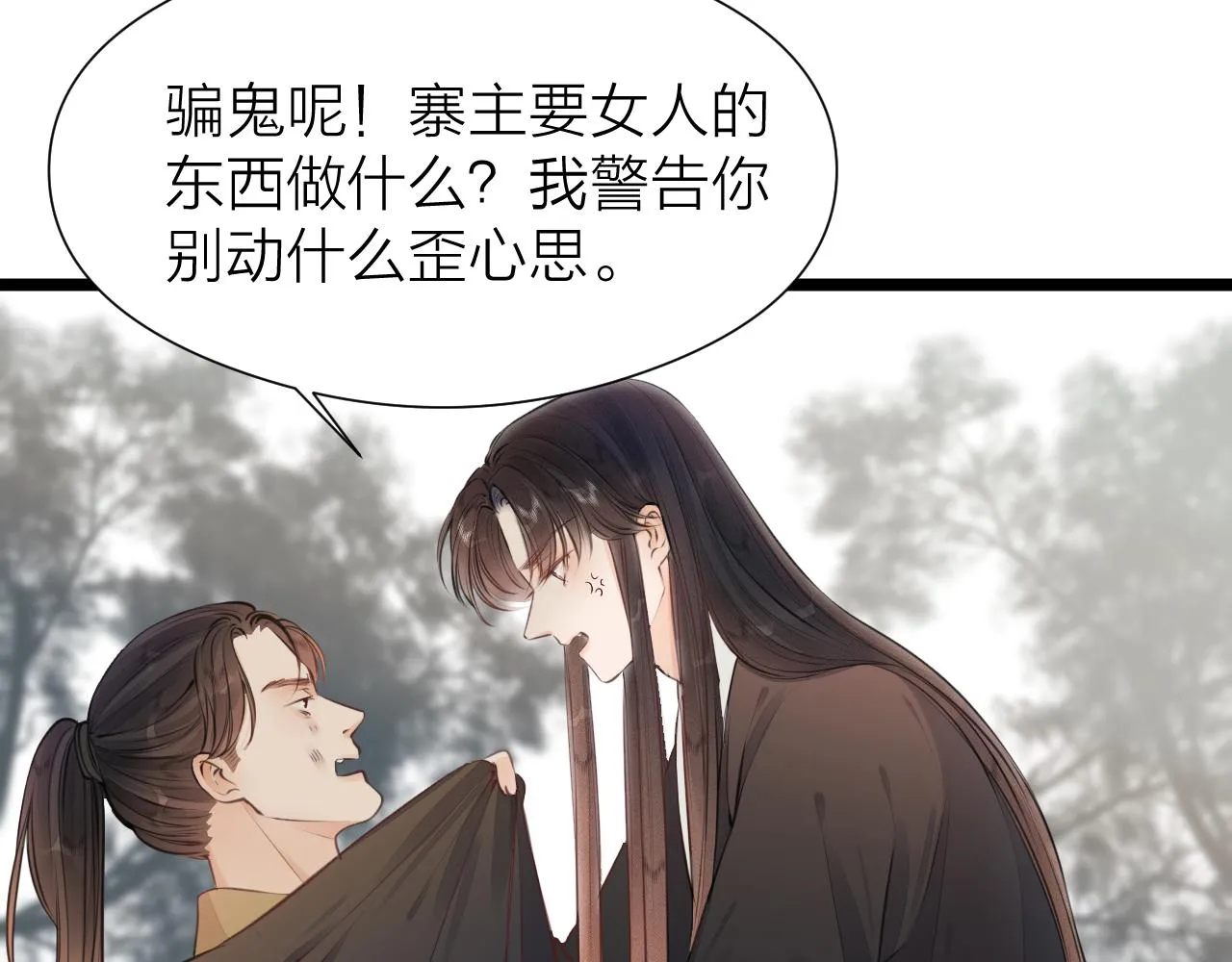 第99话 大丈夫能屈能伸 第60页