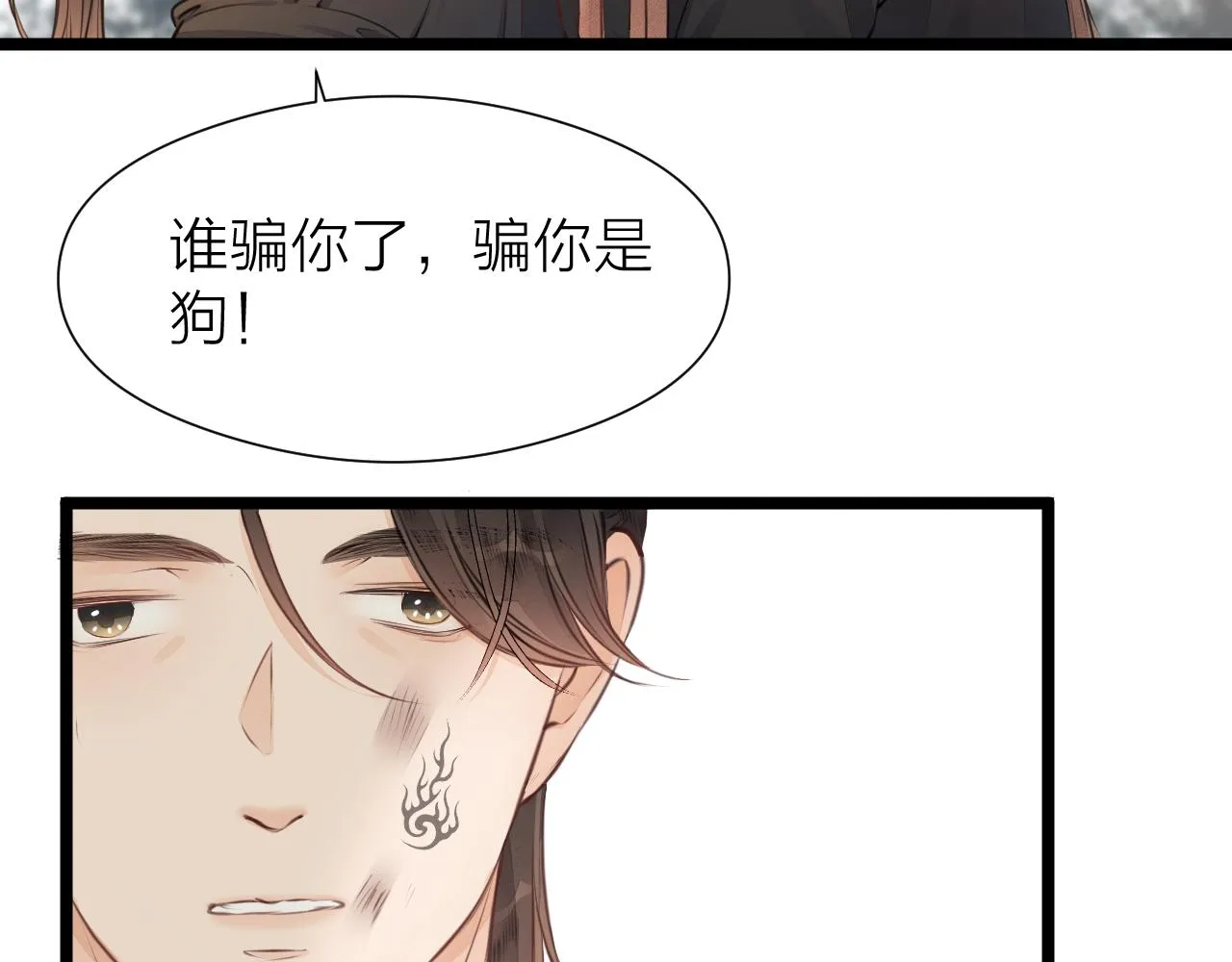 第99话 大丈夫能屈能伸 第61页