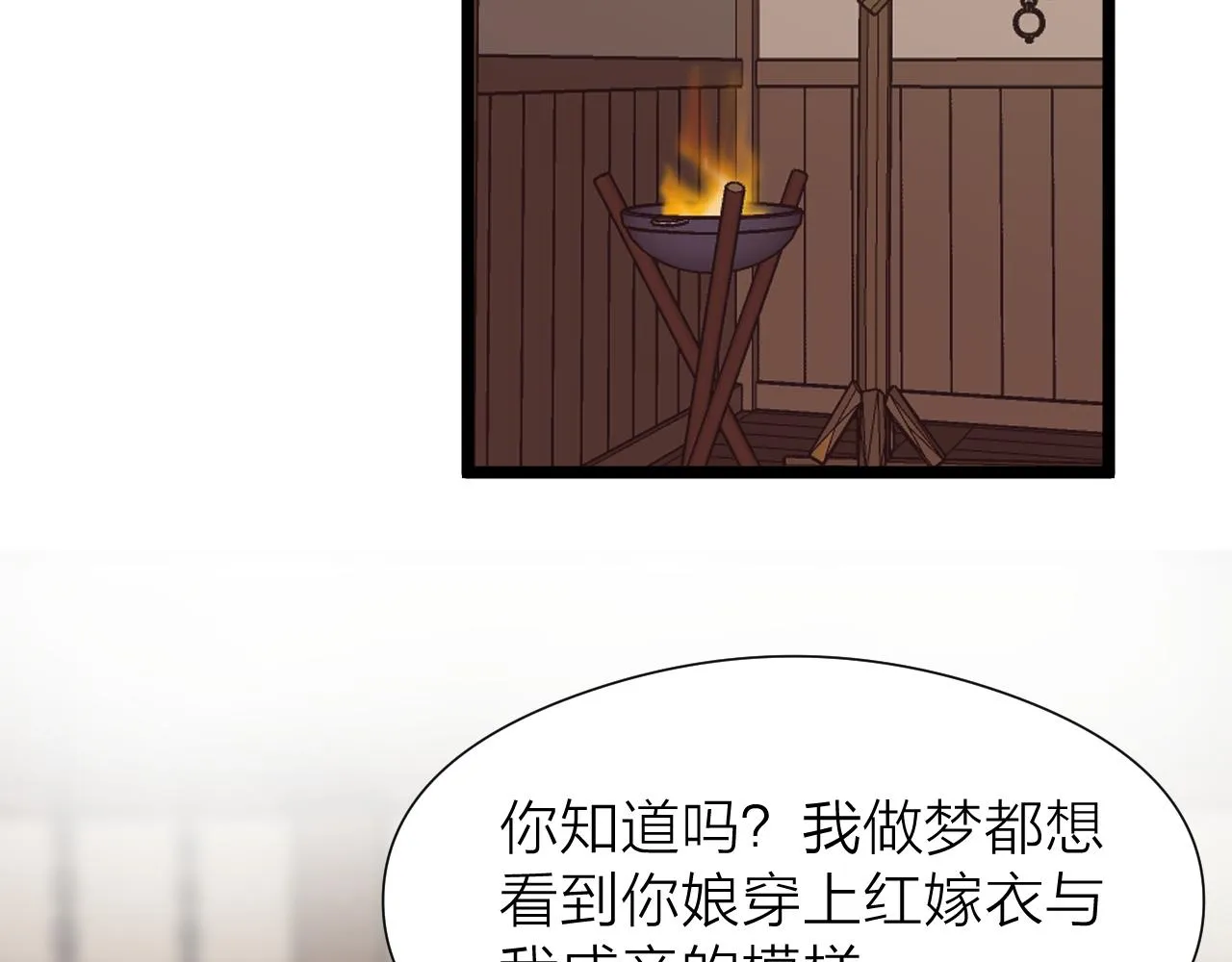 第99话 大丈夫能屈能伸 第66页