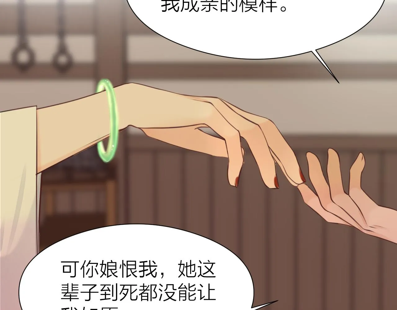 第99话 大丈夫能屈能伸 第67页