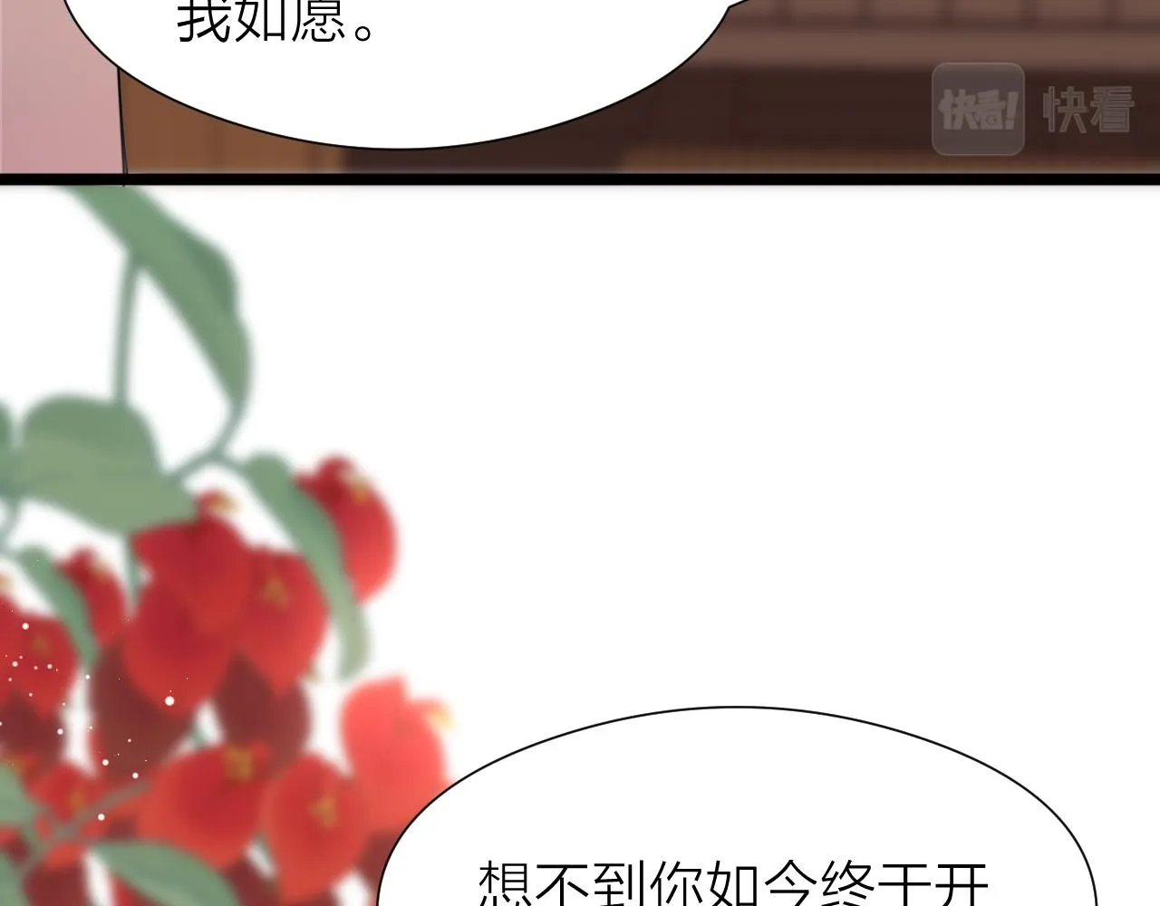 第99话 大丈夫能屈能伸 第68页