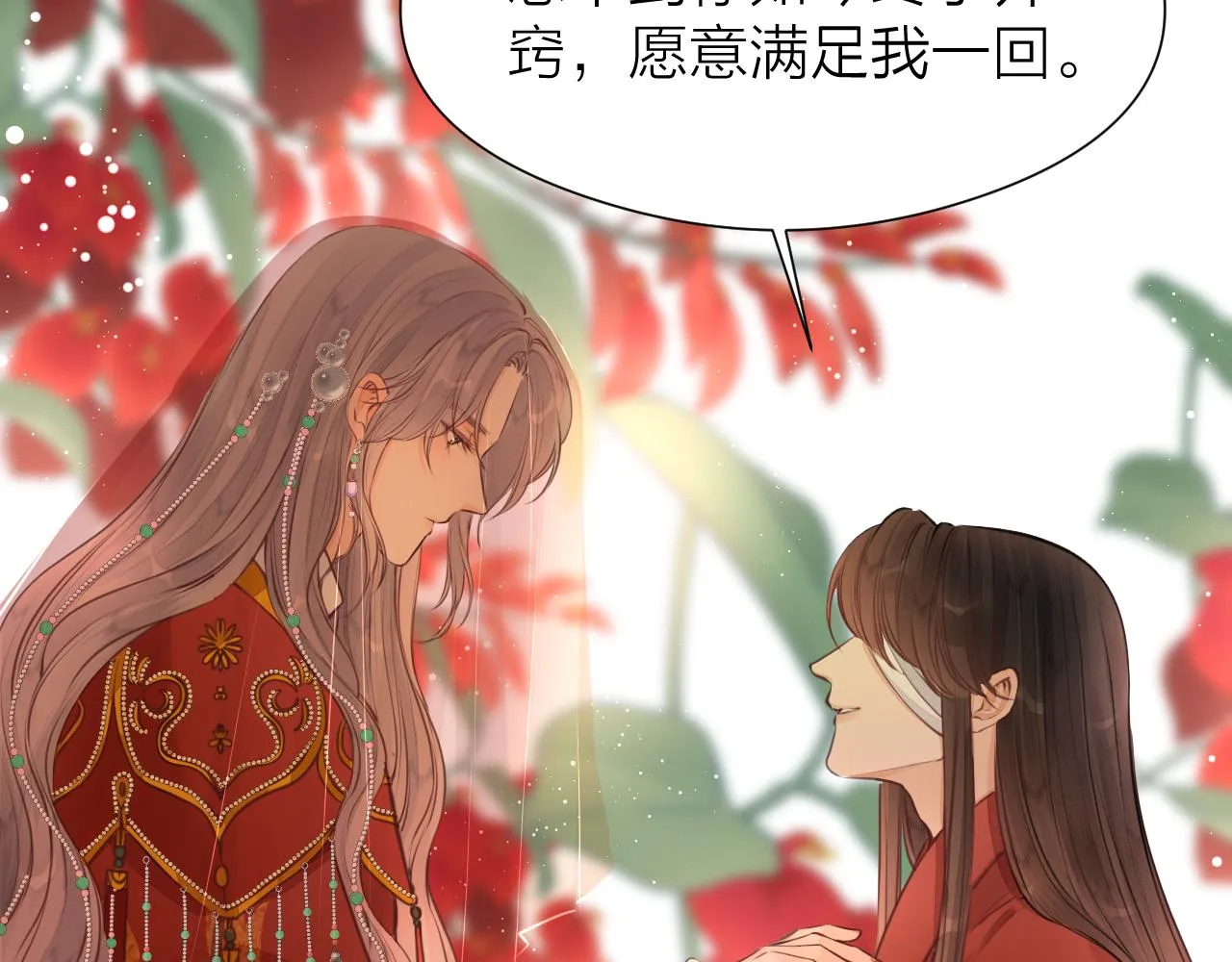 第99话 大丈夫能屈能伸 第69页