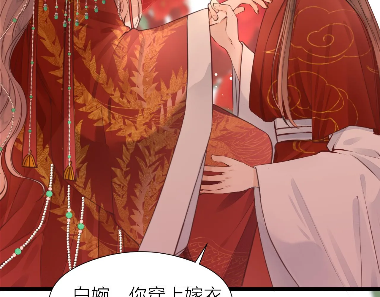 第99话 大丈夫能屈能伸 第70页