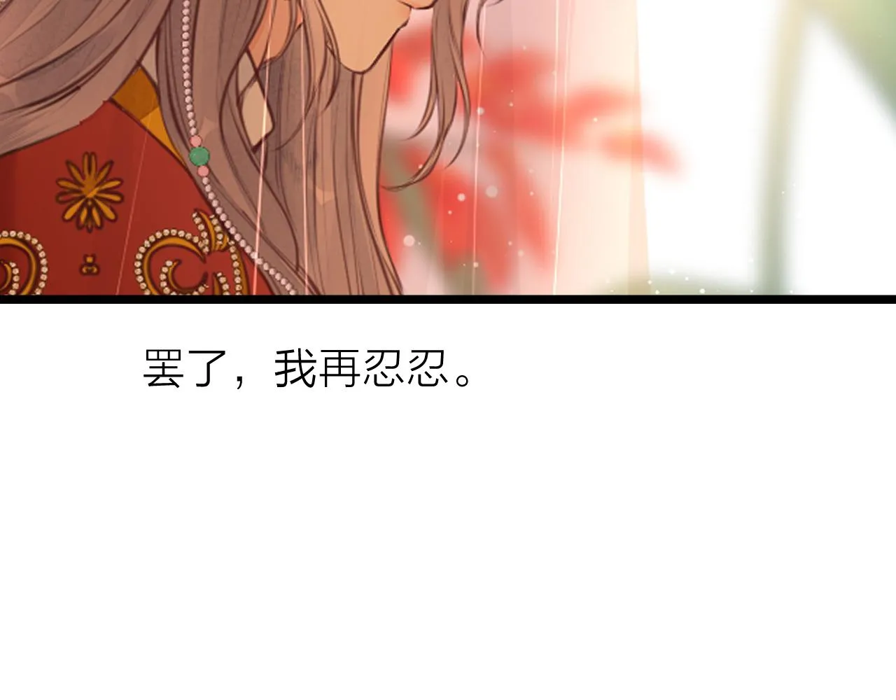 第99话 大丈夫能屈能伸 第75页
