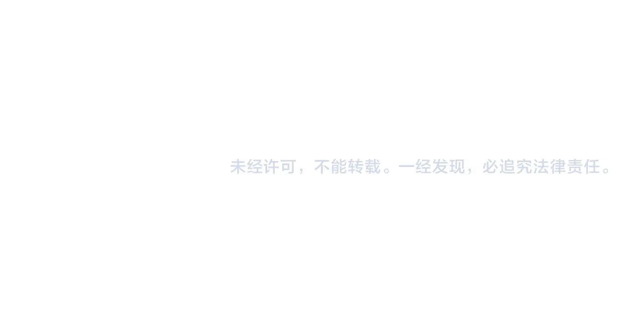 第99话 大丈夫能屈能伸 第76页