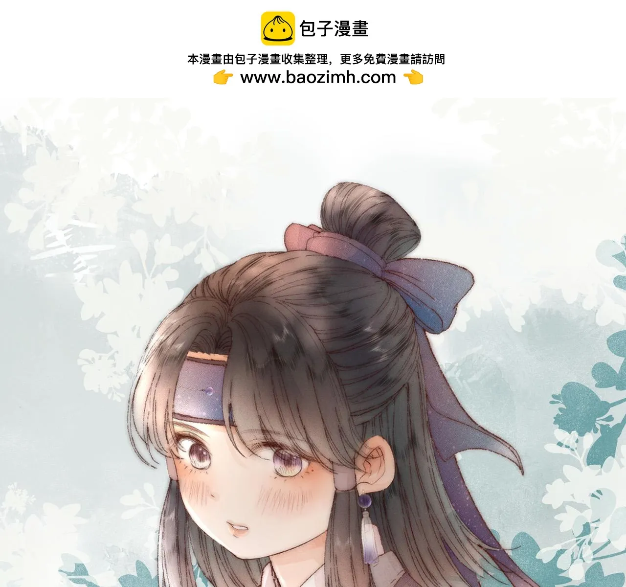 第100话 交杯 第1页
