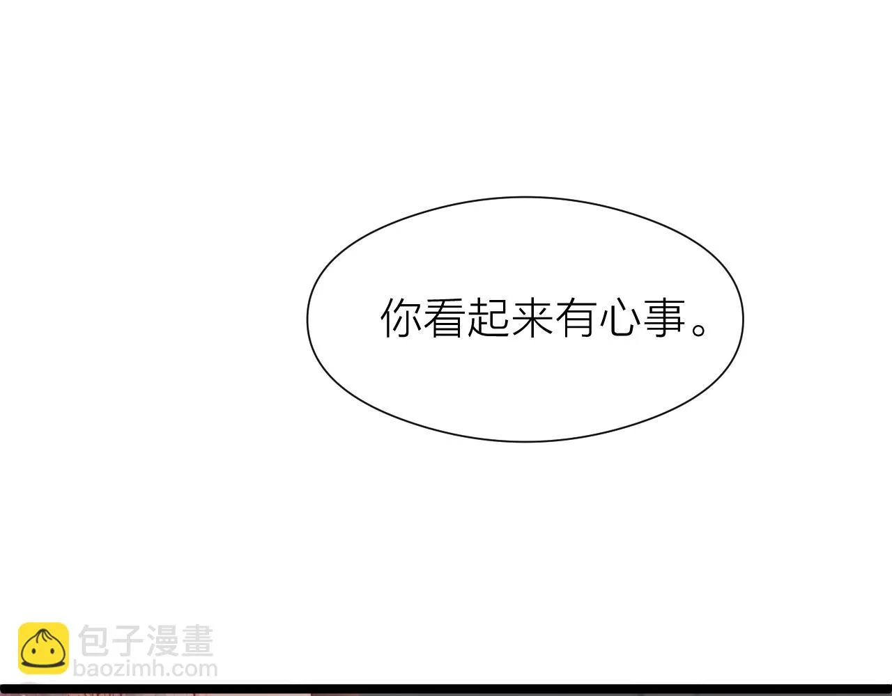 第100话 交杯 第4页