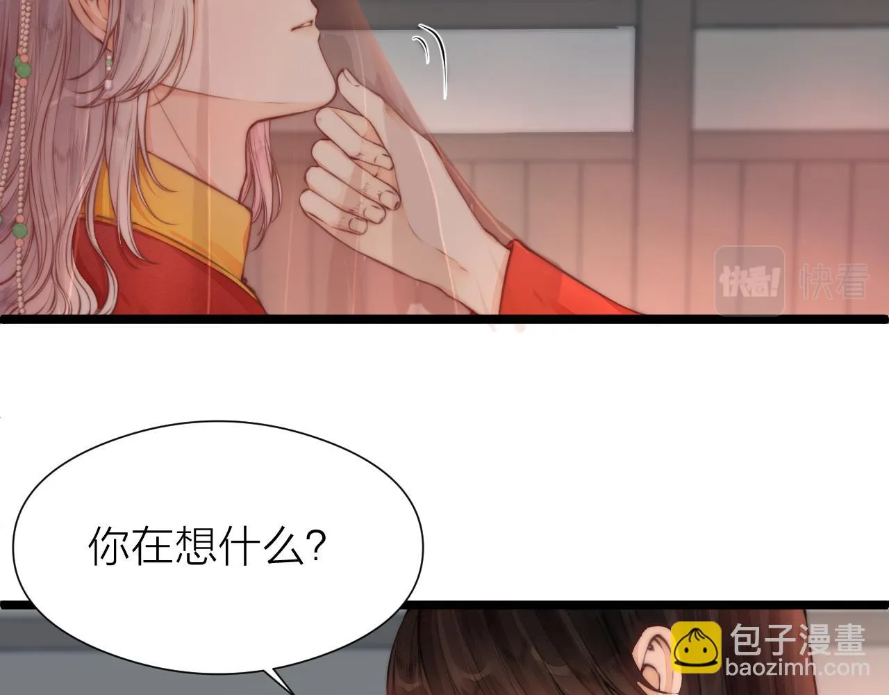 第100话 交杯 第5页