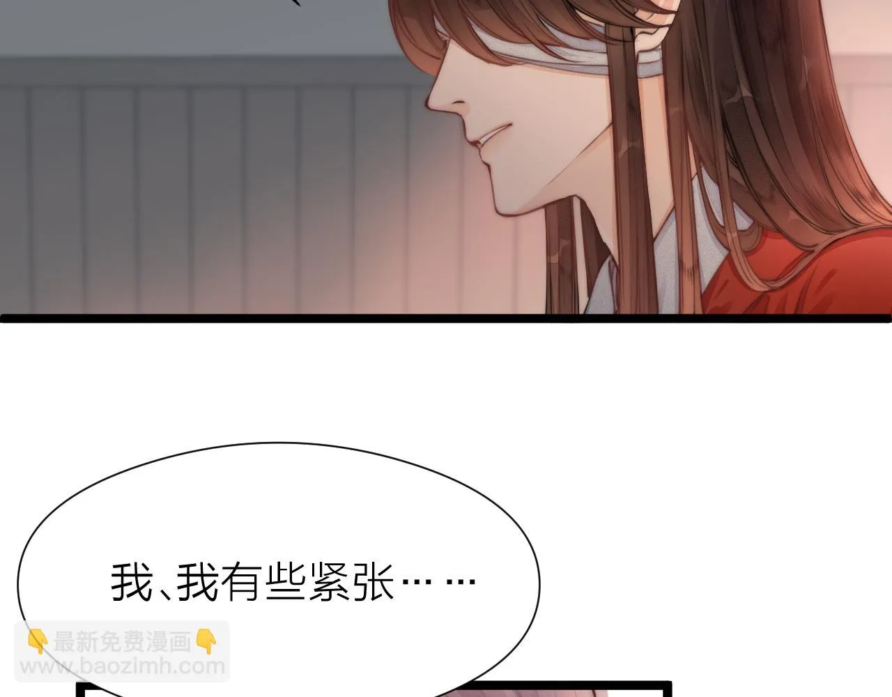 第100话 交杯 第6页