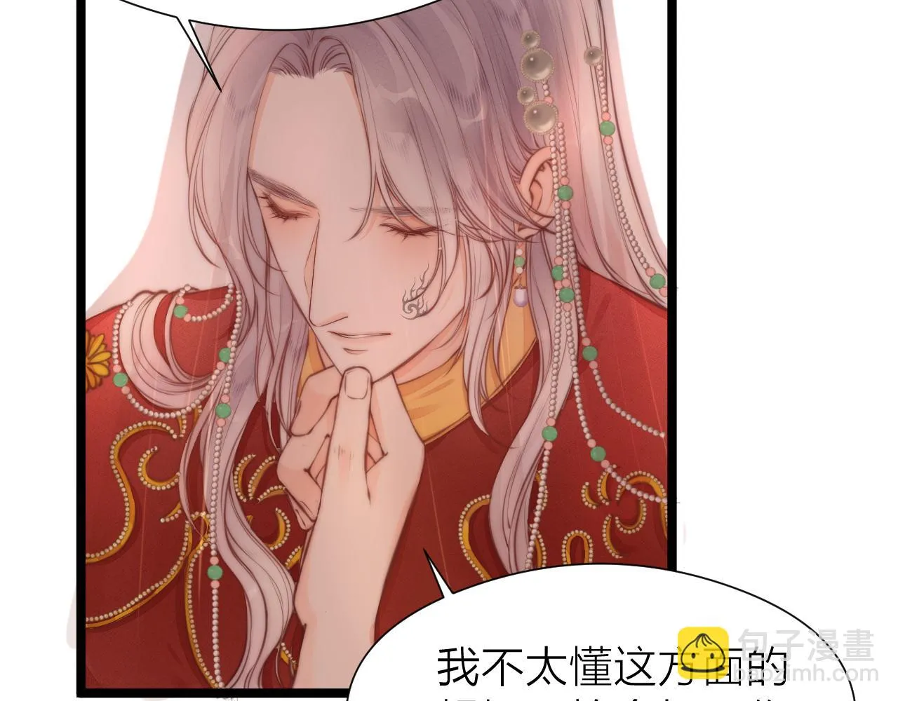 第100话 交杯 第7页