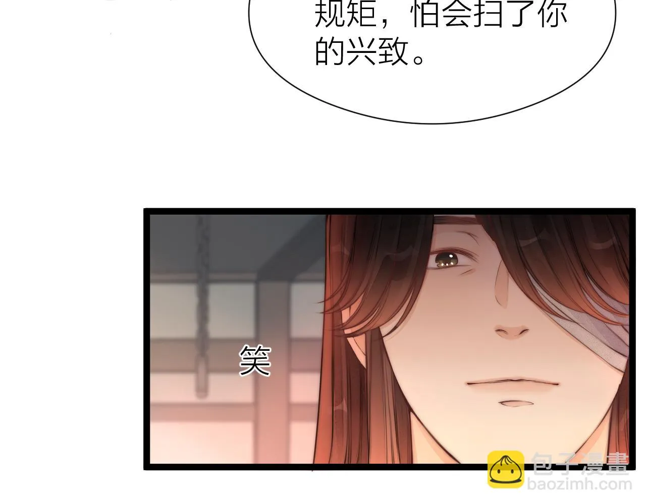 第100话 交杯 第8页