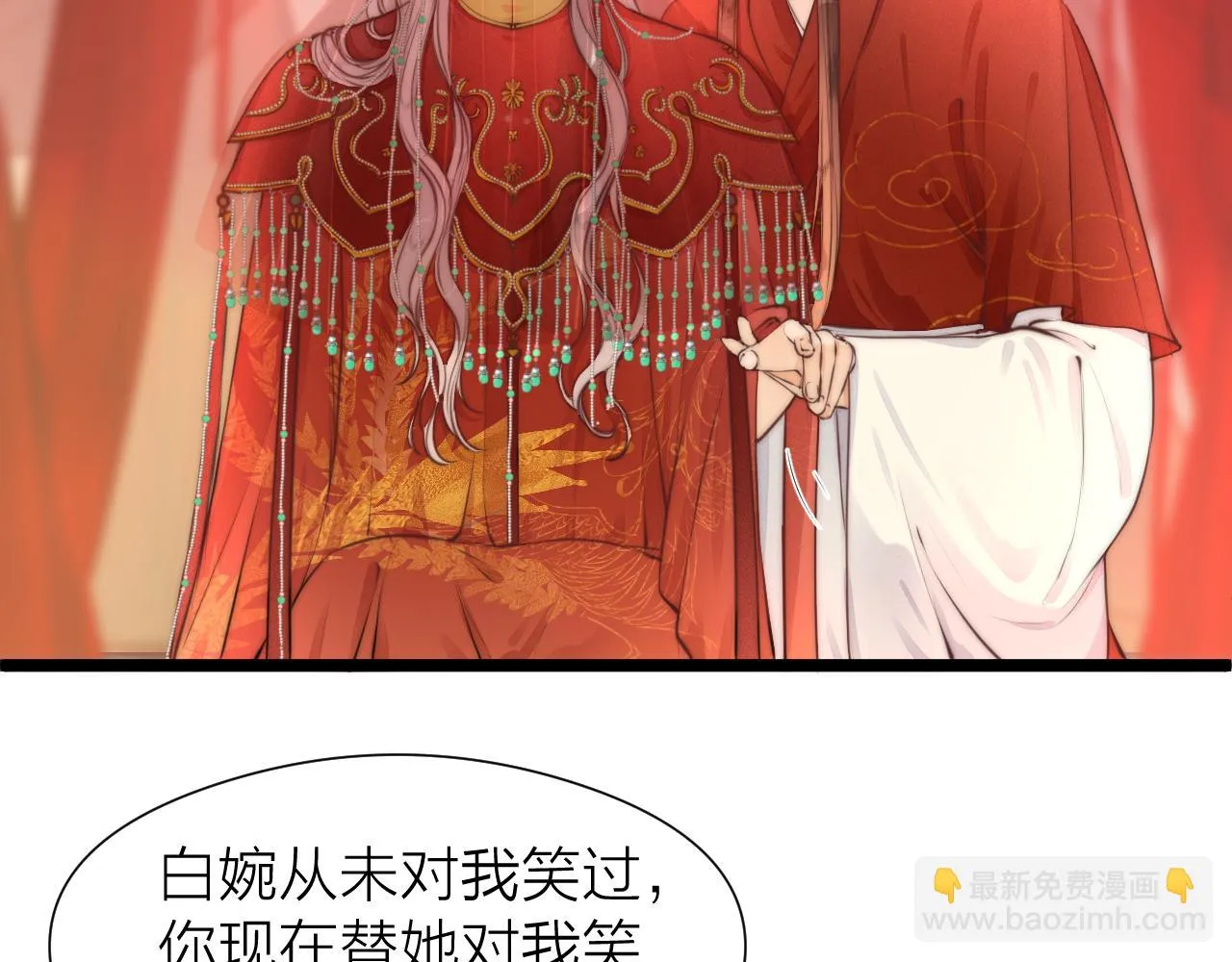 第100话 交杯 第10页