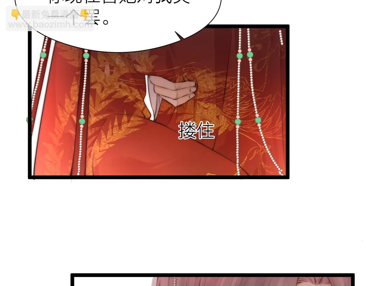 第100话 交杯 第11页