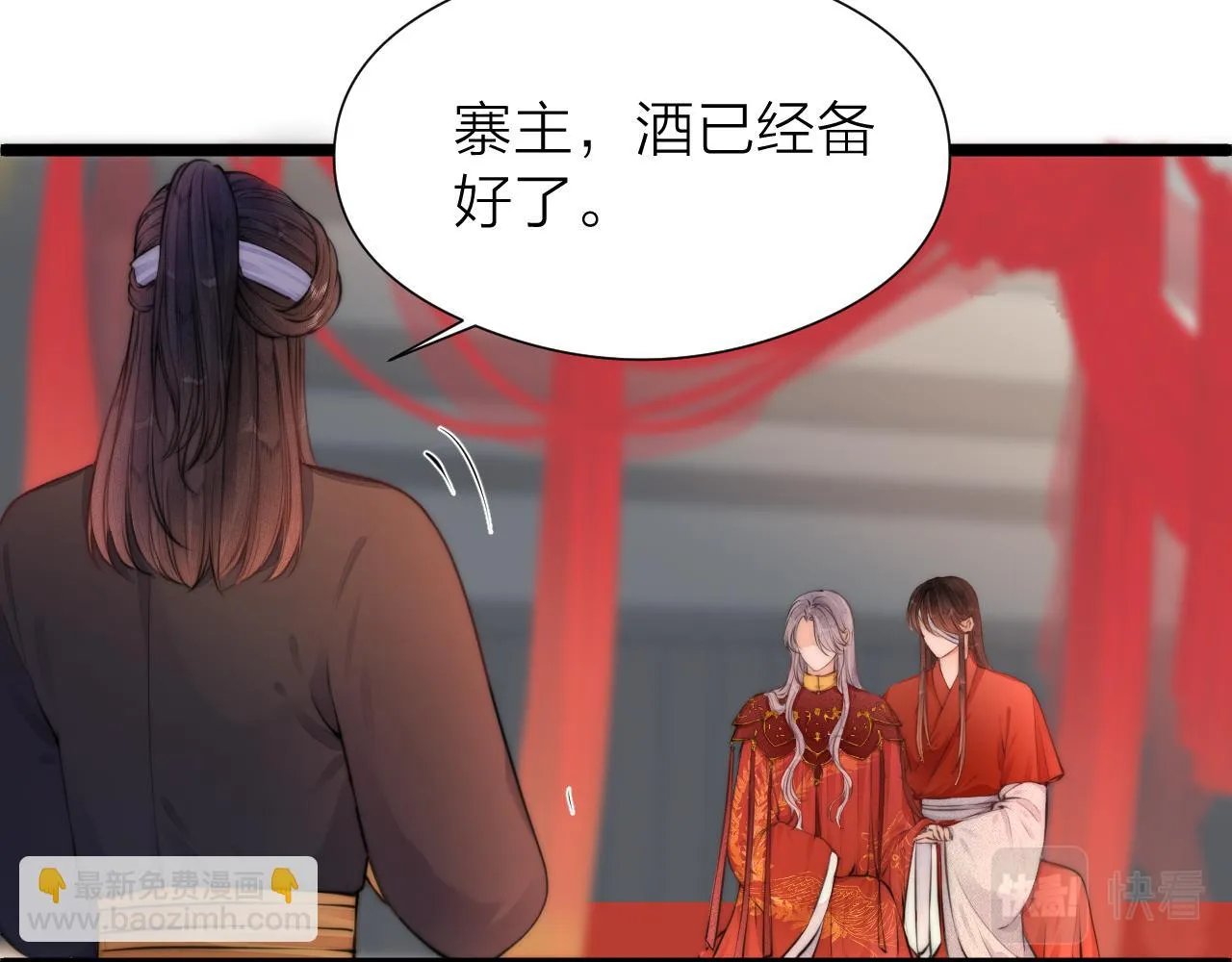 第100话 交杯 第13页