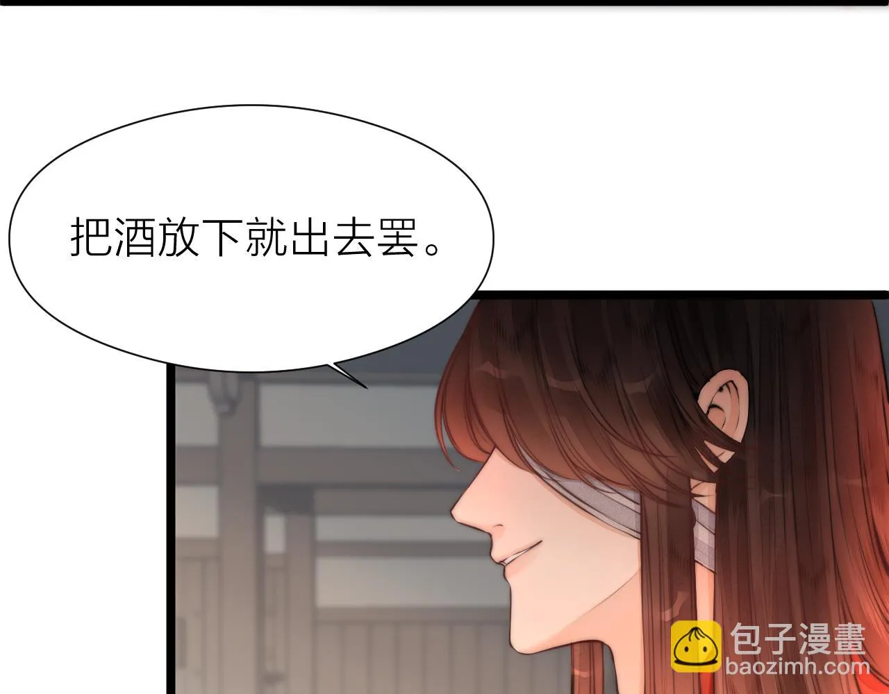 第100话 交杯 第14页