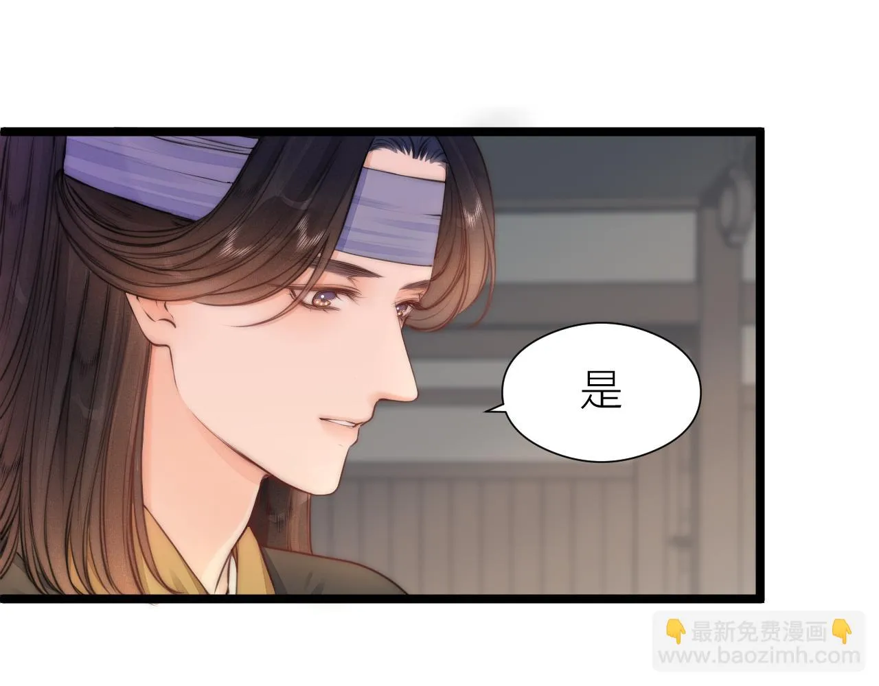 第100话 交杯 第16页
