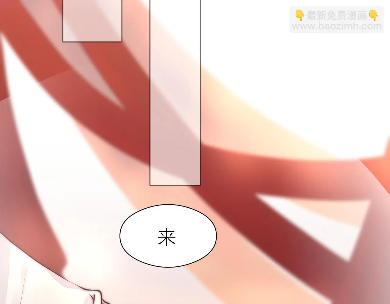 第100话 交杯 第18页