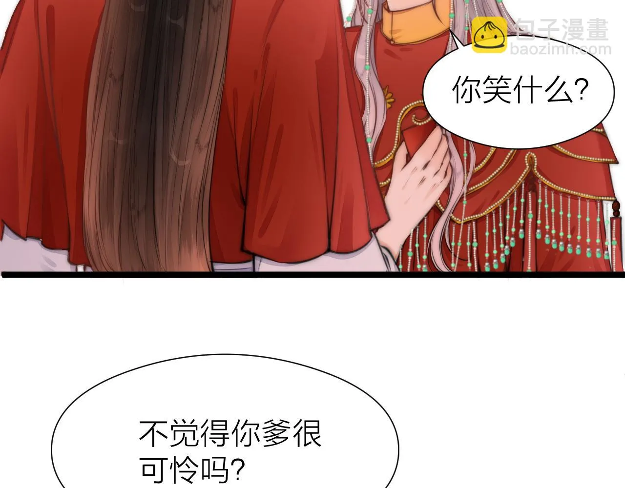 第100话 交杯 第27页