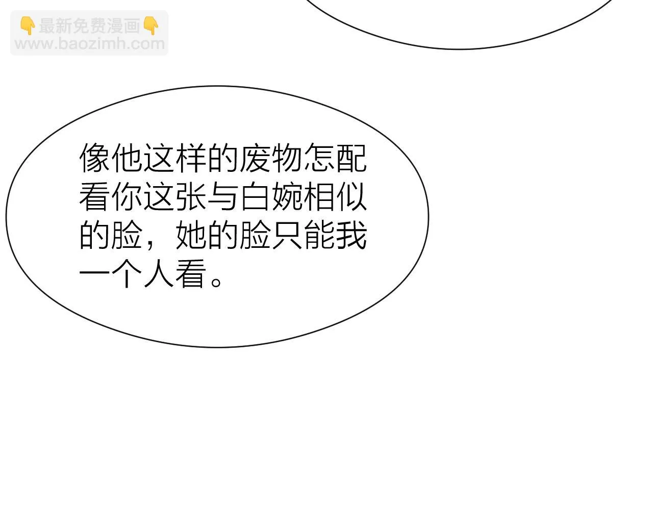 第100话 交杯 第29页