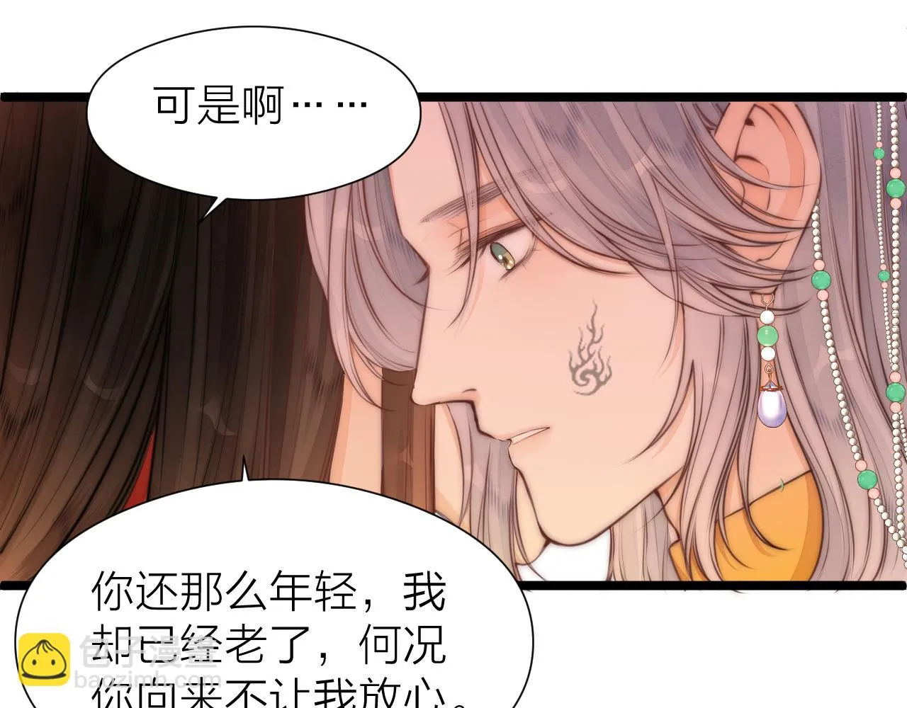 第100话 交杯 第30页